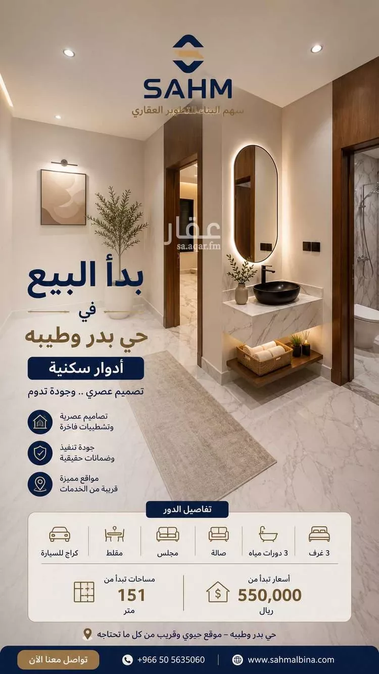 Floor for Sale in Riyadh Taiba 10