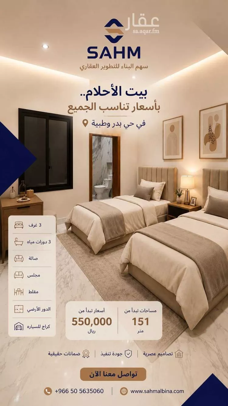 دور للبيع في شارع ال ريس, حي بدر, مدينة الرياض, منطقة الرياض صورة 5