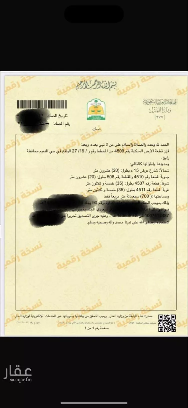 أرض للبيع في شارع شارع ابن خلدون, حي الصفاء, مدينة رابغ, منطقة مكة المكرمة