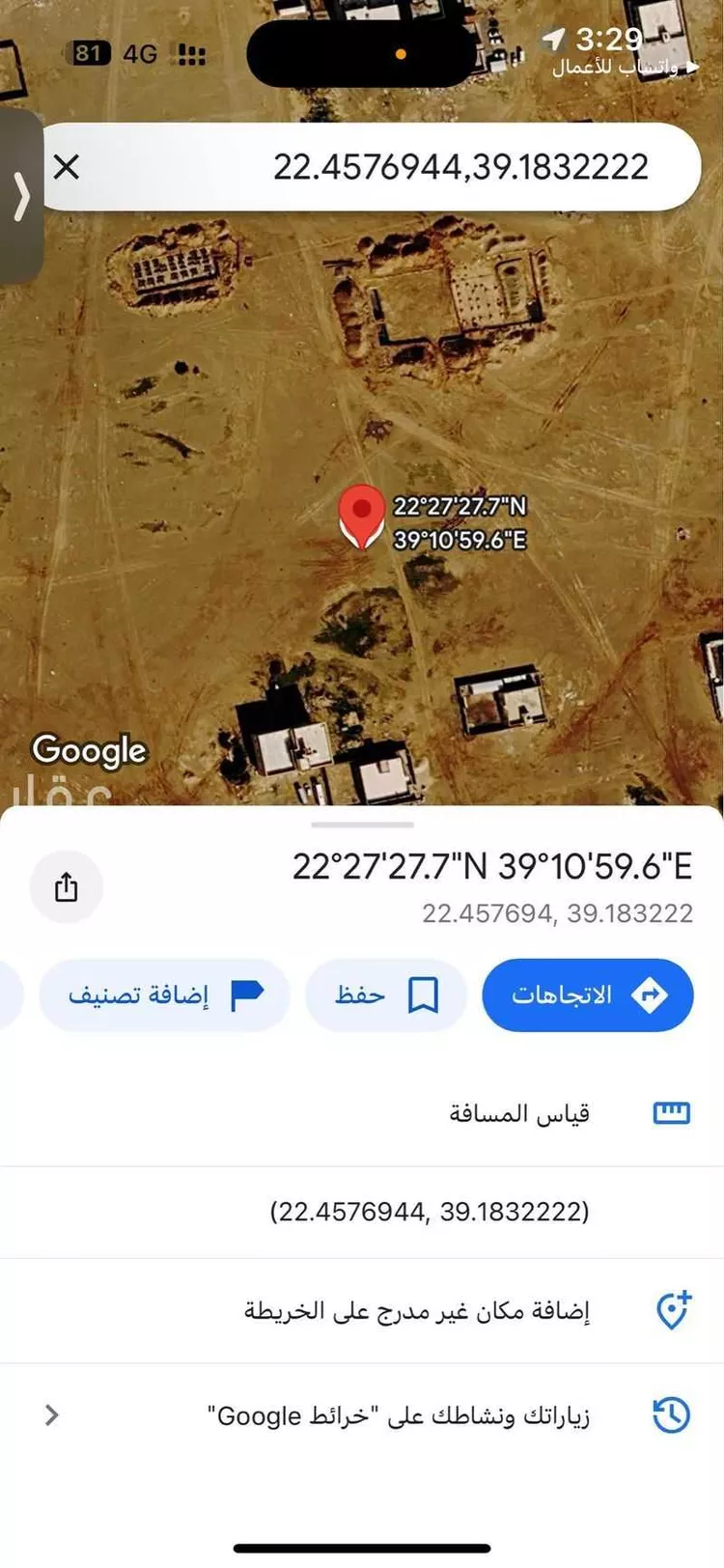 Land for Sale in King Abdullah Economic City KAEC