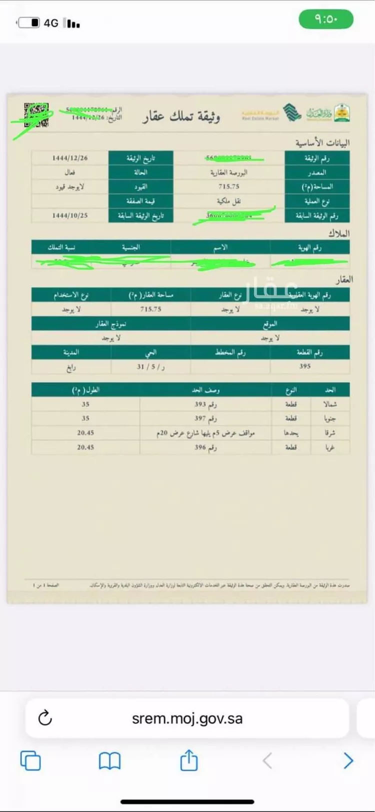 أرض للبيع في شارع أم حبيبة أبي سفيان, مدينة صعبر السفران الشرقيه والغربيه, منطقة مكة المكرمة صورة 2