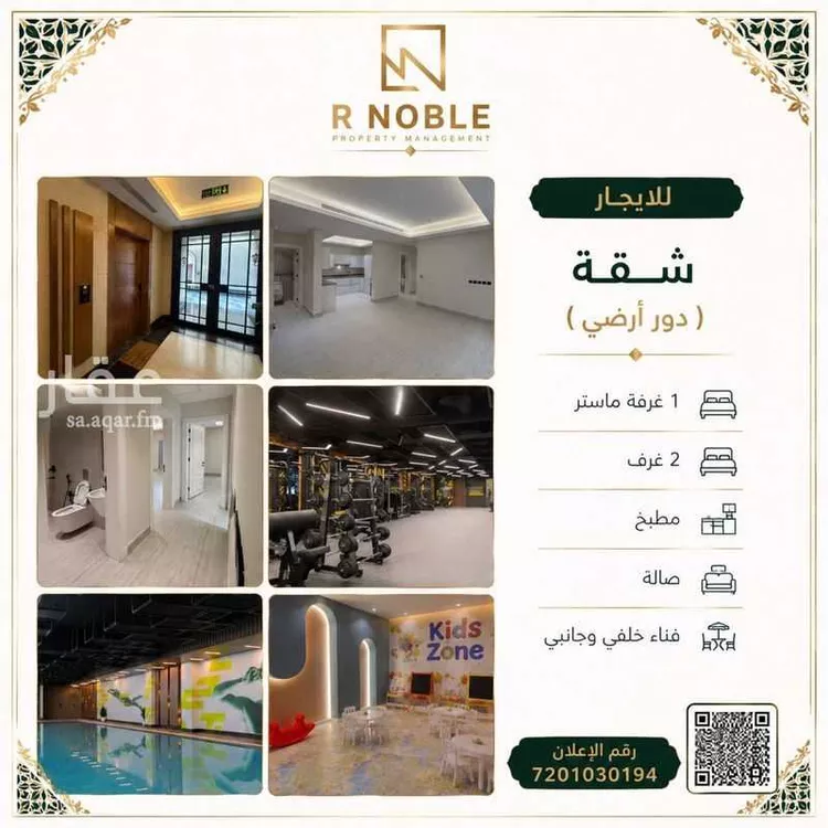 شقة للإيجار في شارع الافلاج, حي الملك سلمان, مدينة الرياض, منطقة الرياض