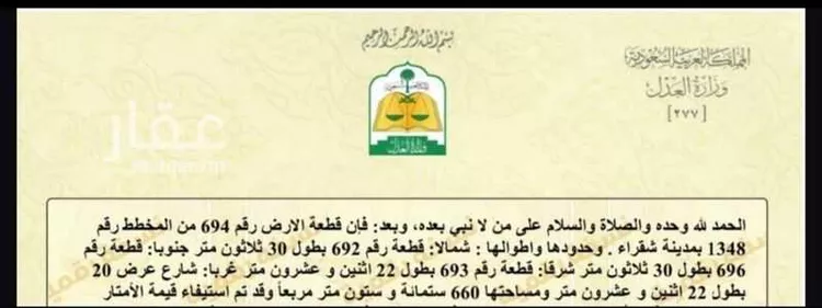 أرض للبيع في شارع احمد الحنفي, حي قرطبة, مدينة شقراء, منطقة الرياض صورة 2