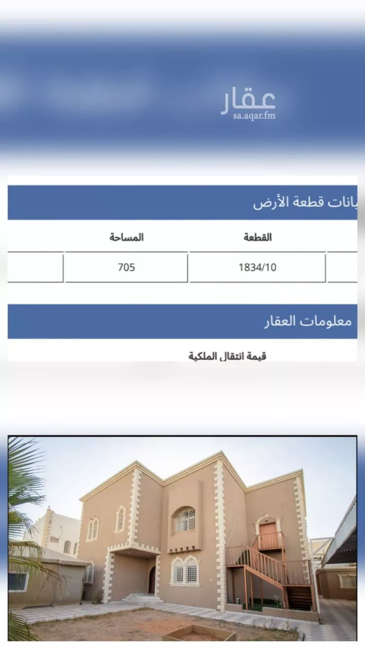 Villa for Sale in Riyadh Ar Rawdah