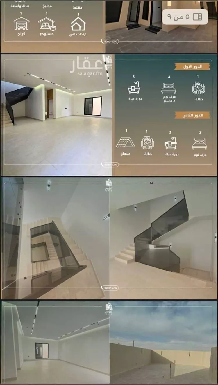 فيلا للبيع في حي ضاحية نمار, مدينة الرياض, منطقة الرياض صورة 2