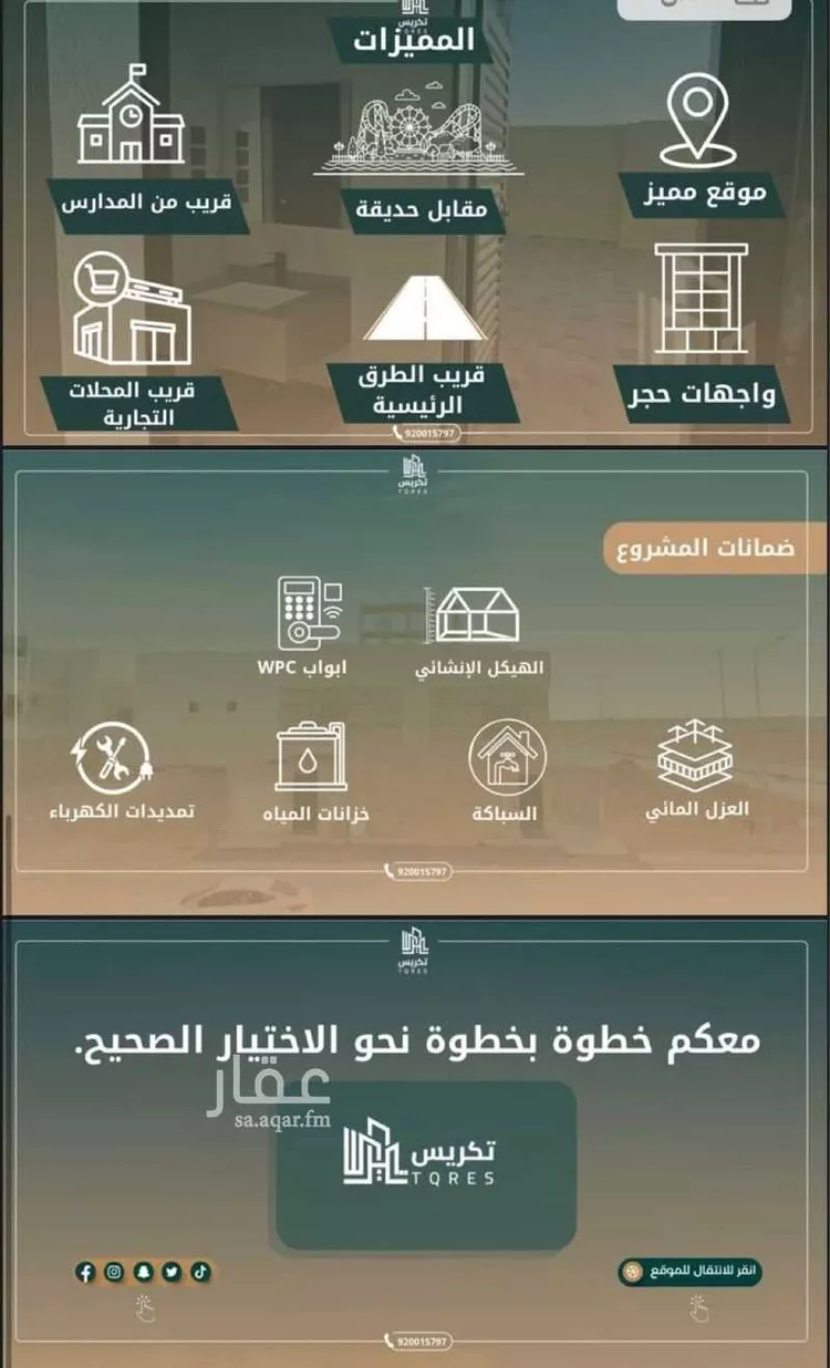 فيلا للبيع في حي ضاحية نمار, مدينة الرياض, منطقة الرياض صورة 3