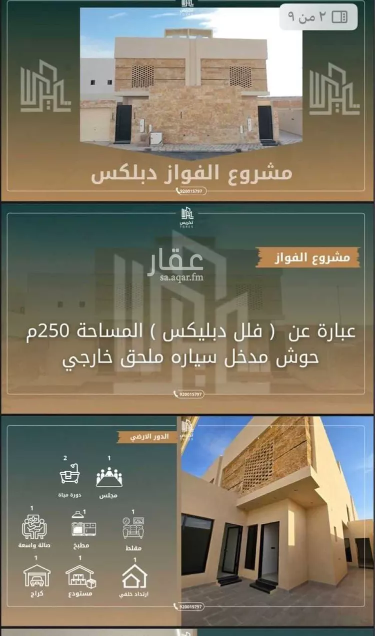 Villa for Sale in Riyadh Dahiat Namar