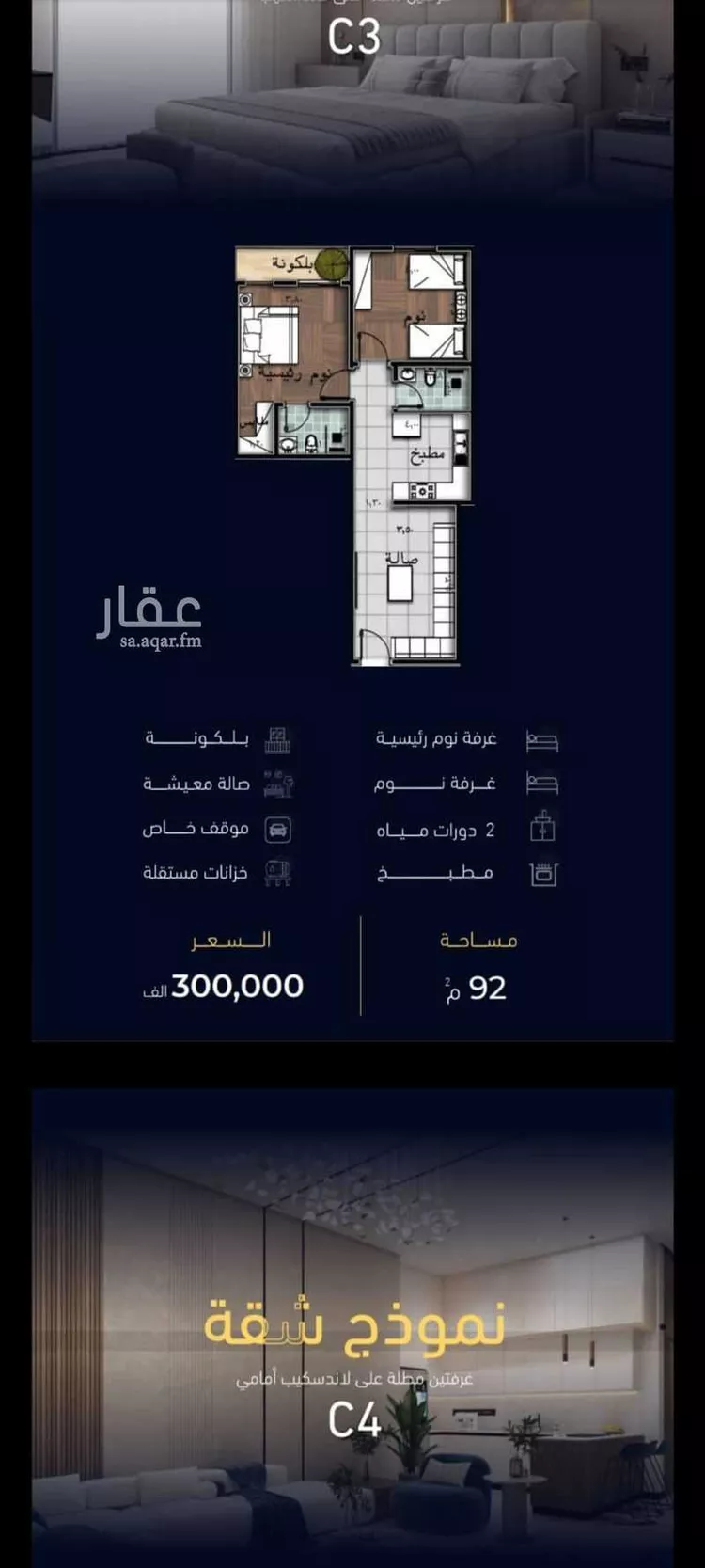 شقة للبيع في شارع العروبه, حي مشرفة, مدينة جدة, منطقة مكة المكرمة صورة 5