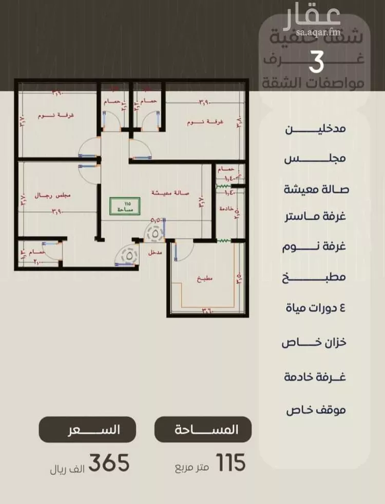 شقة للبيع في شارع ظعفرانه, حي النزهة, مدينة جدة, منطقة مكة المكرمة