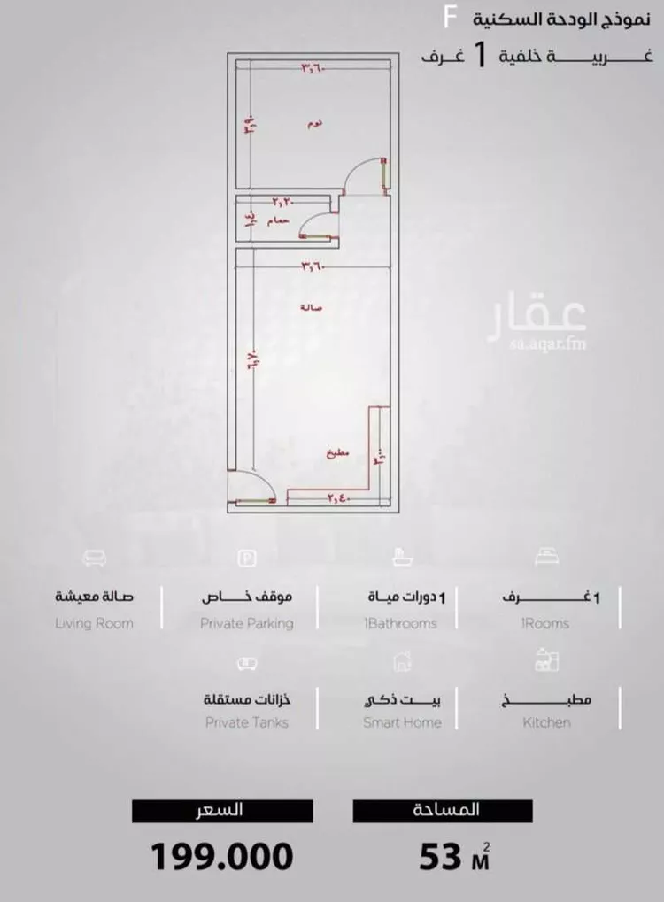شقة للبيع في شارع الحصين الذبياني, حي الياقوت, مدينة جدة, منطقة مكة المكرمة صورة 3