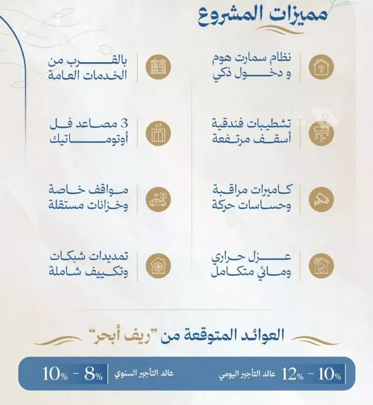 شقة للبيع في شارع محمد بن عيسي, حي الياقوت, مدينة جدة, منطقة مكة المكرمة 4