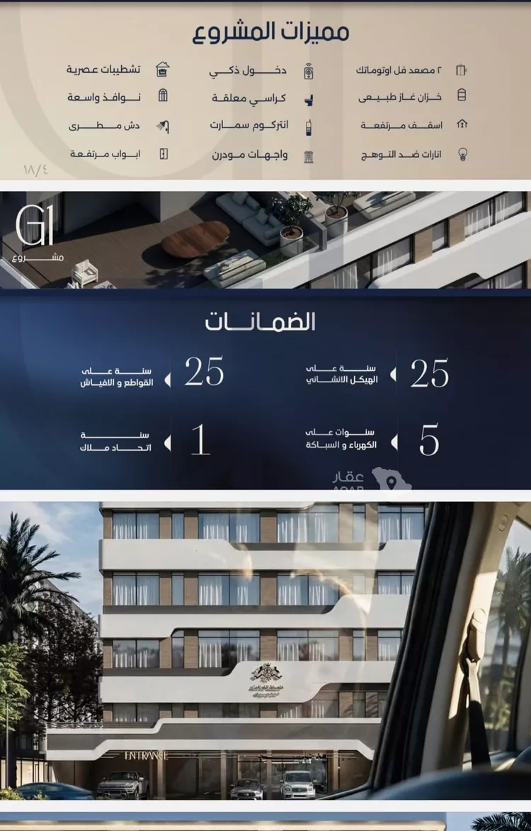 شقة للبيع في شارع قيس بن صعصعه, حي الصفاء, مدينة جدة, منطقة مكة المكرمة 4
