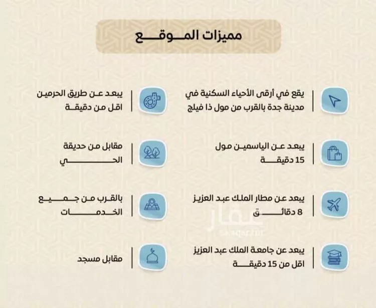 شقة للبيع في شارع عمر بن الحاجب, حي الريان, مدينة جدة, منطقة مكة المكرمة صورة 4
