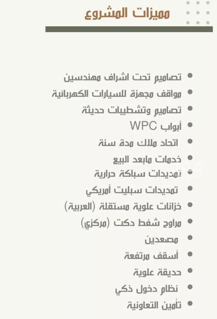 شقة للبيع في شارع ثلوث بني شهر, حي النزهة, مدينة جدة, منطقة مكة المكرمة صورة 3