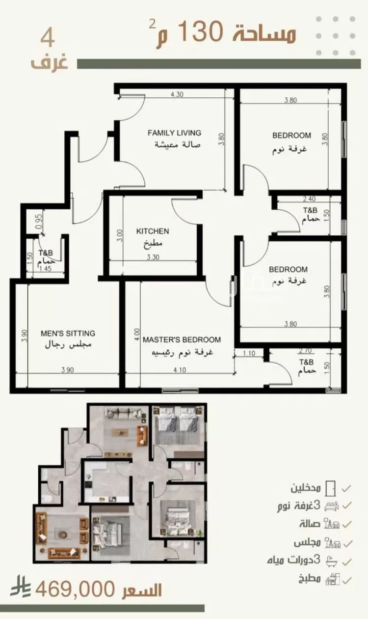 شقة للبيع في شارع ثلوث بني شهر, حي النزهة, مدينة جدة, منطقة مكة المكرمة