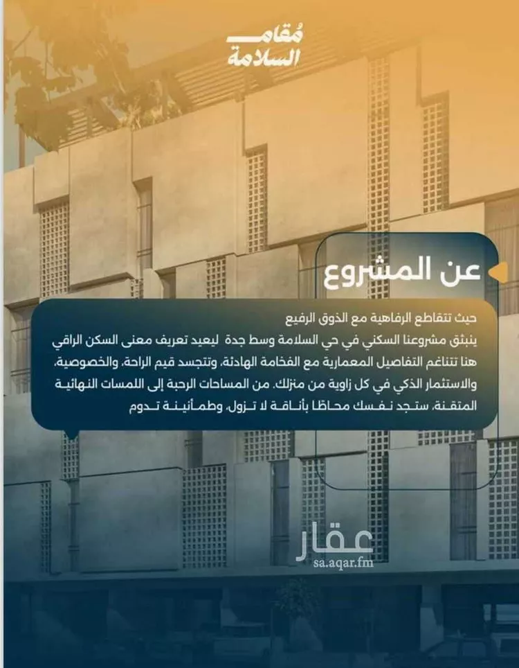 شقة للبيع في شارع البر كاتي, حي السلامة, مدينة جدة, منطقة مكة المكرمة صورة 4