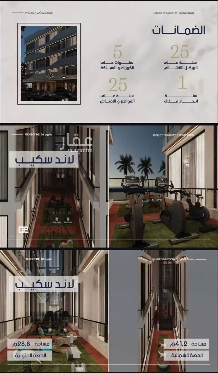 Apartment for Sale in Jeddah Al Marwah