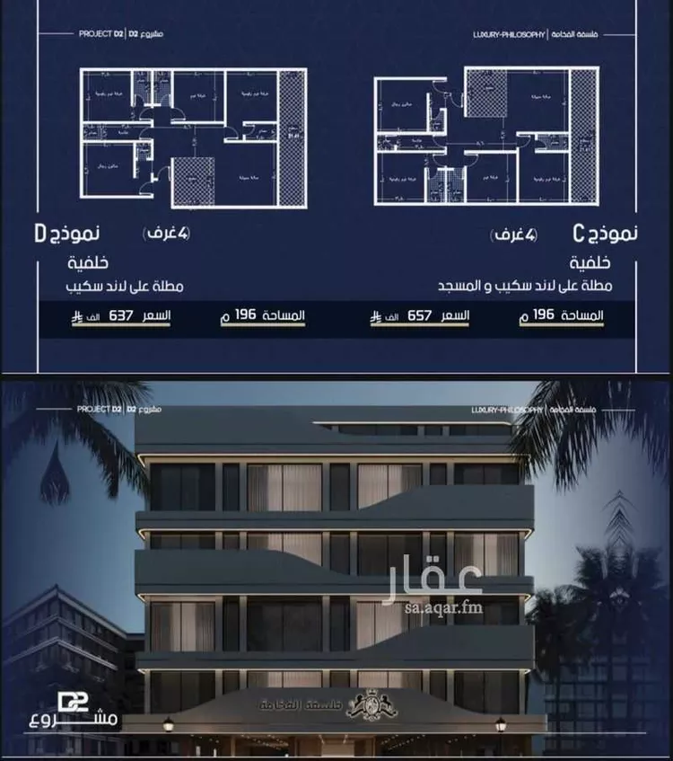 Apartment for Sale in Jeddah Al Marwah صورة 4