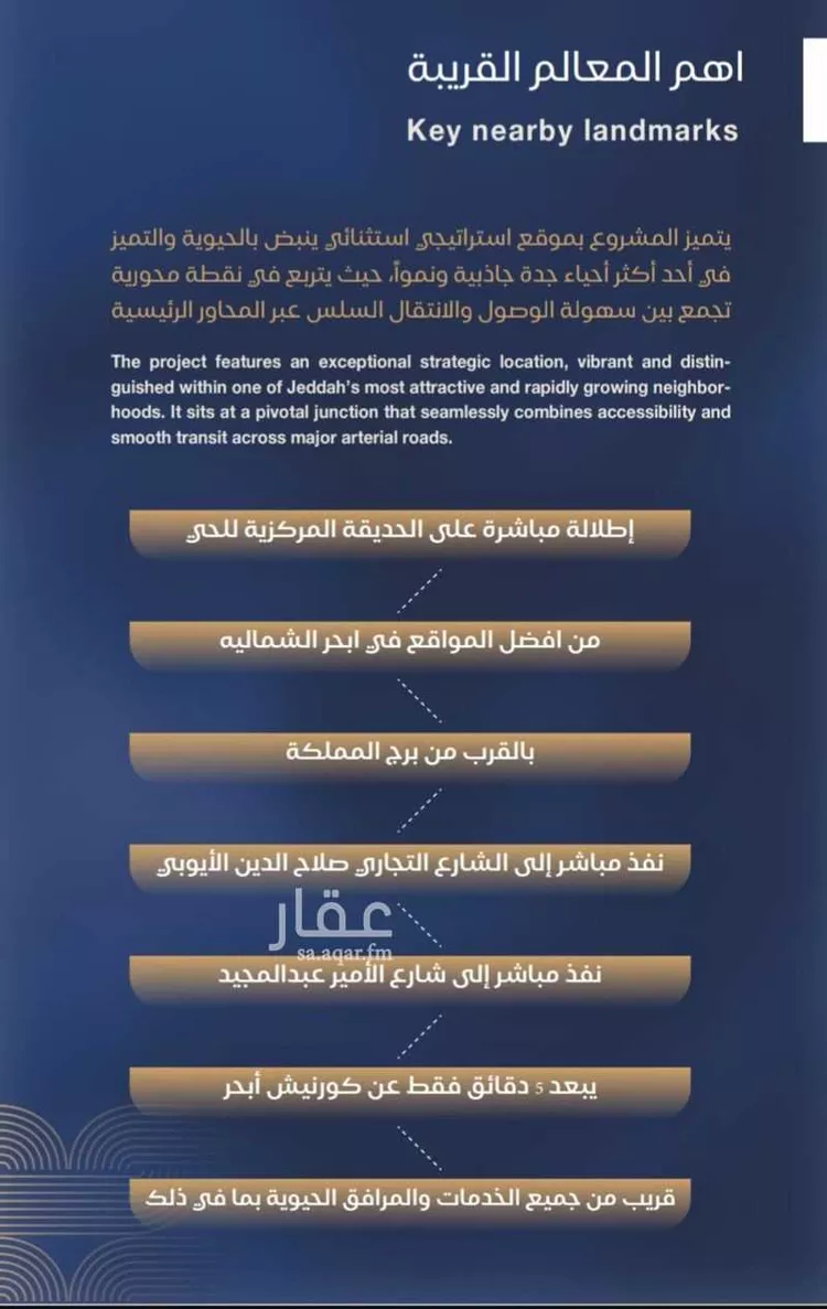 شقة للبيع في شارع الحصين الذبياني, حي الياقوت, مدينة جدة, منطقة مكة المكرمة 8