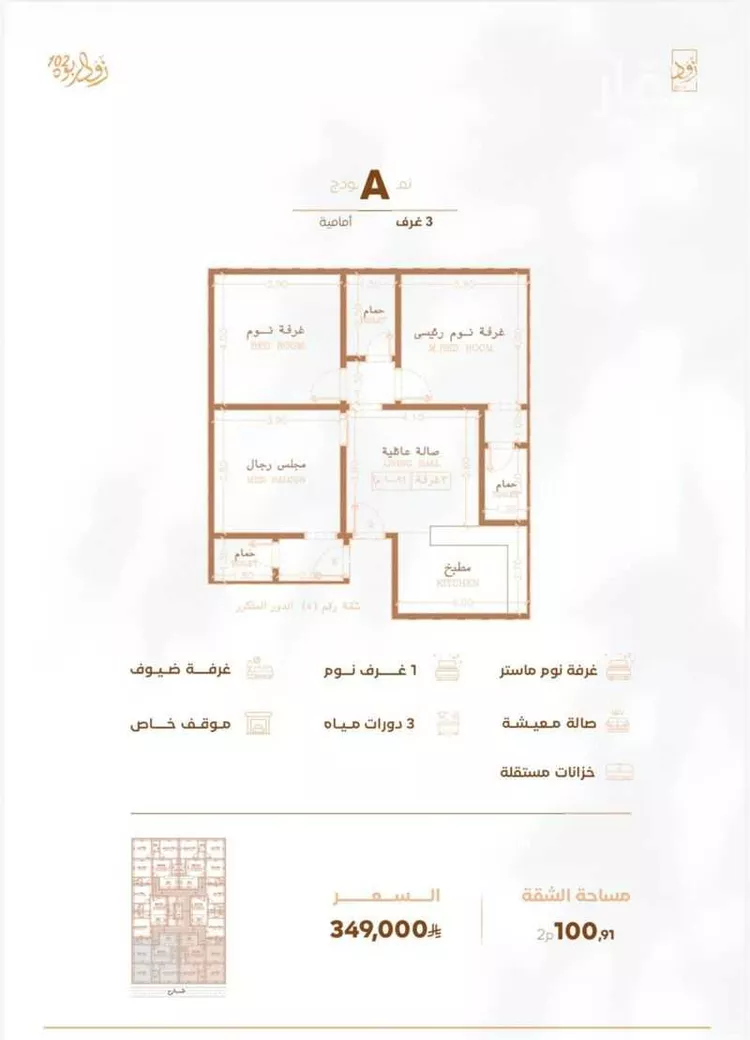 شقة للبيع في شارع أبي القاسم الأنصاري, حي الربوة, مدينة جدة, منطقة مكة المكرمة صورة 2