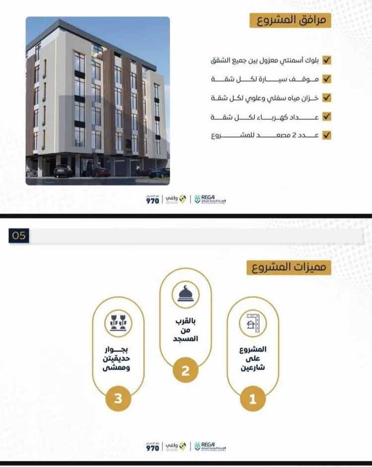شقة للبيع في شارع إبراهيم بن فتوح العقيلي, حي الصواري, مدينة جدة, منطقة مكة المكرمة صورة 2