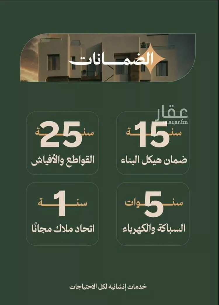 شقة للبيع في شارع عمر الخزاعي, حي الفيصلية, مدينة جدة, منطقة مكة المكرمة صورة 2