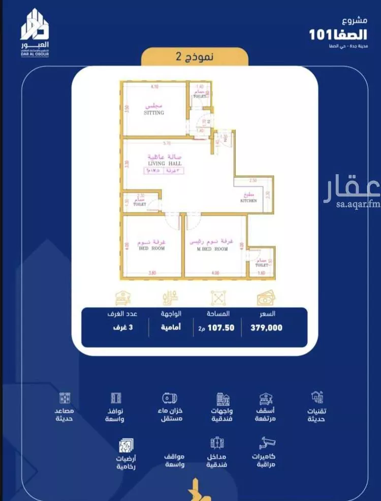 شقة للبيع في شارع فداء, حي الصفاء, مدينة جدة, منطقة مكة المكرمة صورة 2