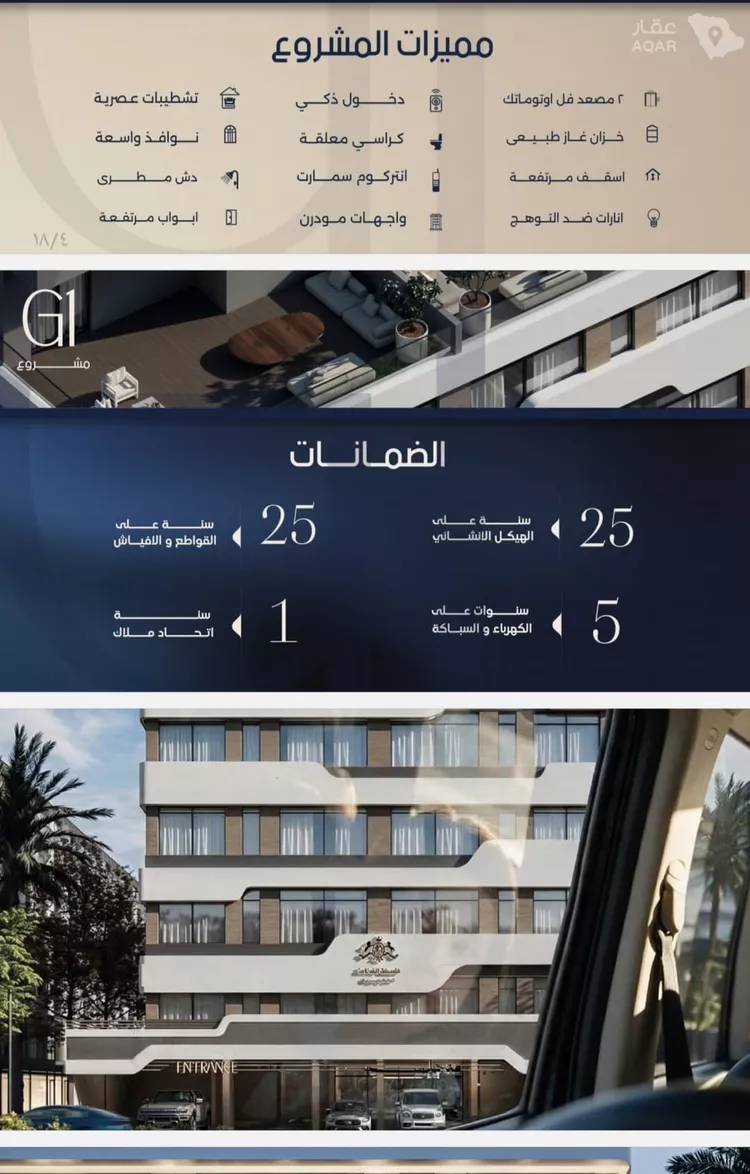 شقة للبيع في شارع قيس بن صعصعه, حي الصفاء, مدينة جدة, منطقة مكة المكرمة 2