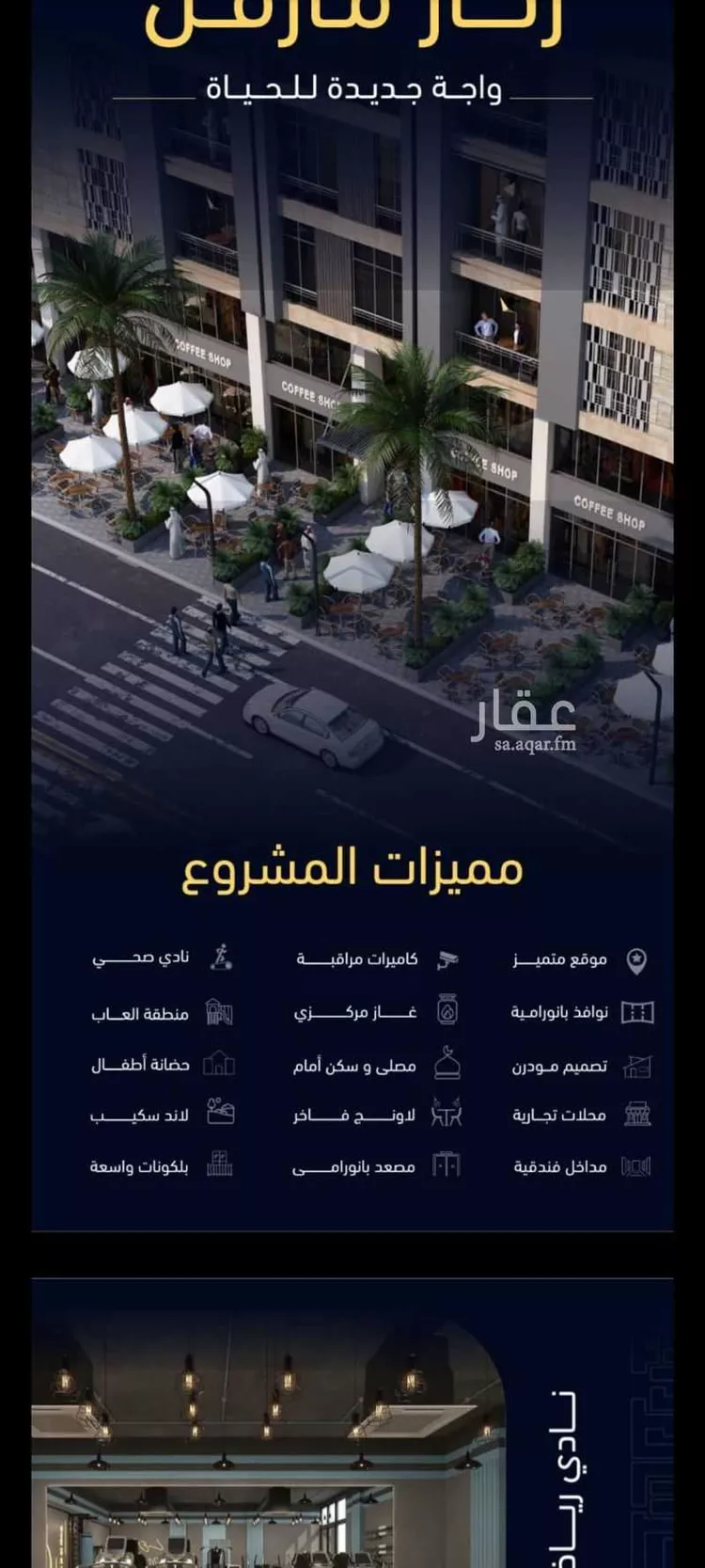 شقة للبيع في شارع العروبه, حي مشرفة, مدينة جدة, منطقة مكة المكرمة صورة 3