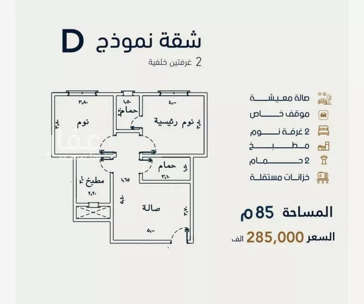 شقة للبيع في شارع جبل المخامر, حي الصفاء, مدينة جدة, منطقة مكة المكرمة صورة 2