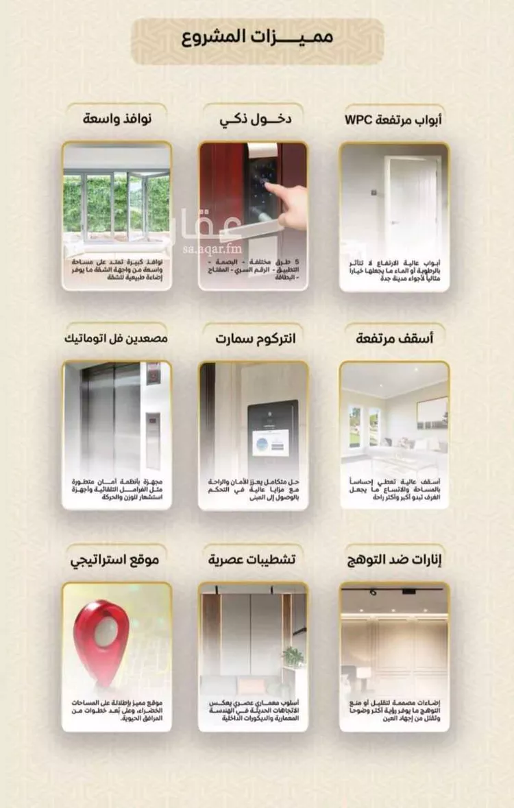 شقة للبيع في شارع عمر بن الحاجب, حي الريان, مدينة جدة, منطقة مكة المكرمة صورة 3