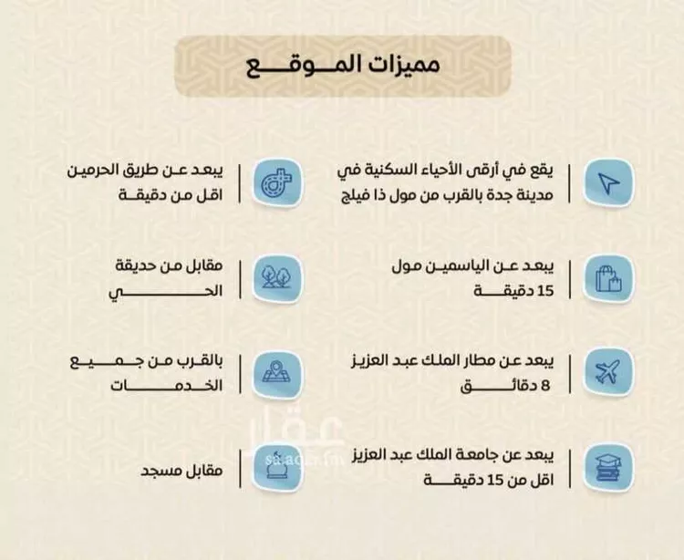 شقة للبيع في شارع عمر بن الحاجب, حي الريان, مدينة جدة, منطقة مكة المكرمة صورة 4