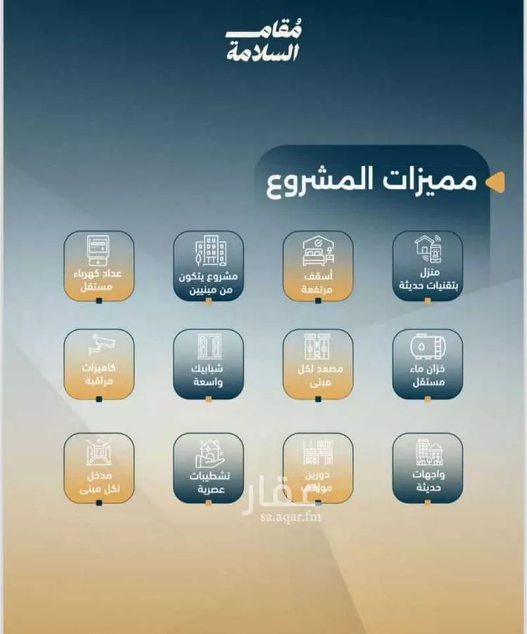 شقة للبيع في شارع البر كاتي, حي السلامة, مدينة جدة, منطقة مكة المكرمة صورة 4