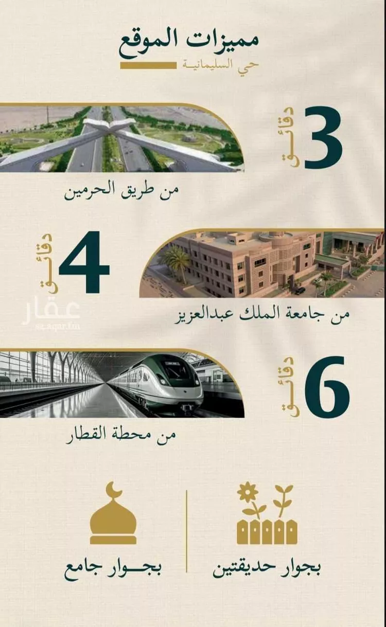 شقة للبيع في شارع حسن شمس, حي السليمانية, مدينة جدة, منطقة مكة المكرمة