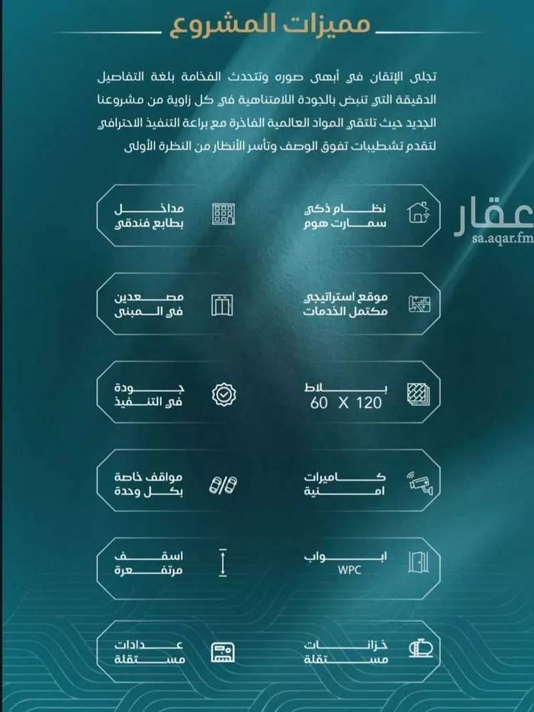 شقة للبيع في شارع الحصين الذبياني, حي الياقوت, مدينة جدة, منطقة مكة المكرمة صورة 3
