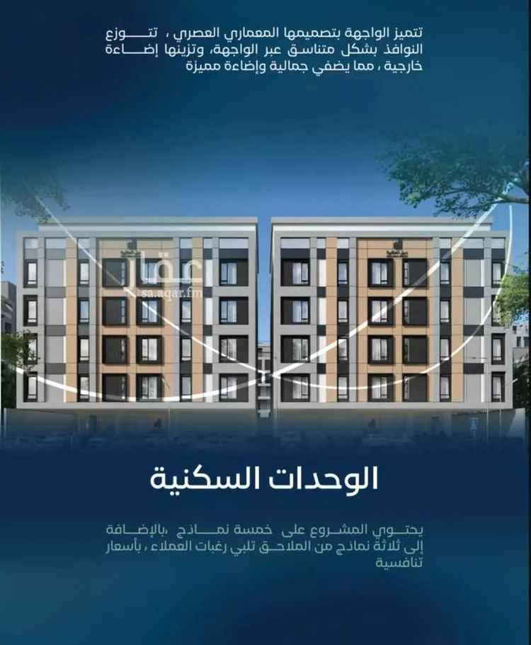 شقة للبيع في شارع محسن الجليلي, حي الريان, مدينة جدة, منطقة مكة المكرمة
