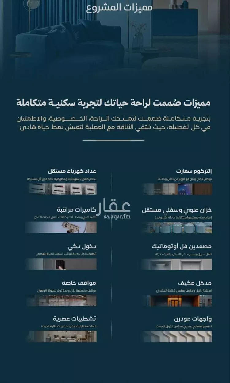 شقة للبيع في شارع الموصلي, حي الفيصلية, مدينة جدة, منطقة مكة المكرمة صورة 4