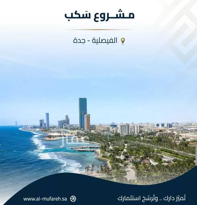شقة للبيع في شارع عبيدة ابن حميد, حي الفيصلية, مدينة جدة, منطقة مكة المكرمة صورة 2