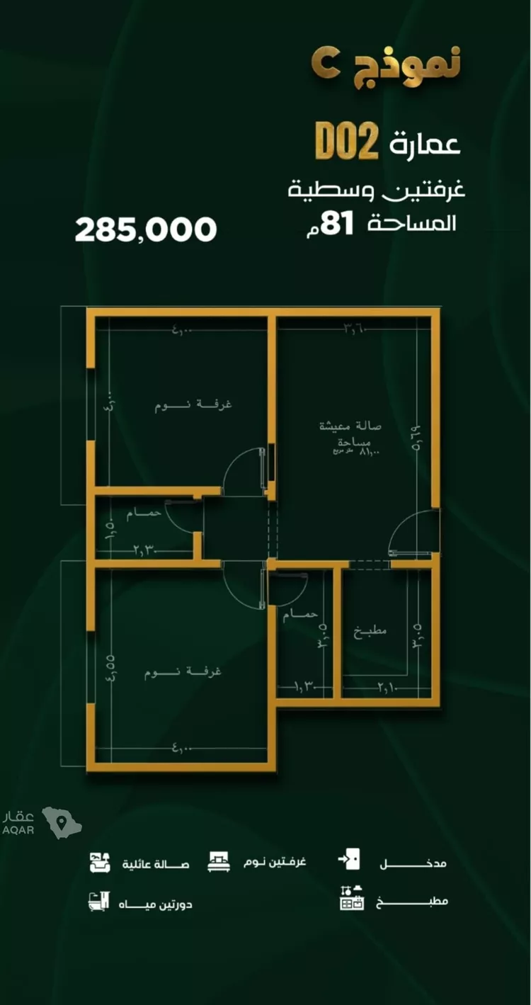 شقة للبيع في حي حكومي1, مدينة جدة, منطقة مكة المكرمة 3