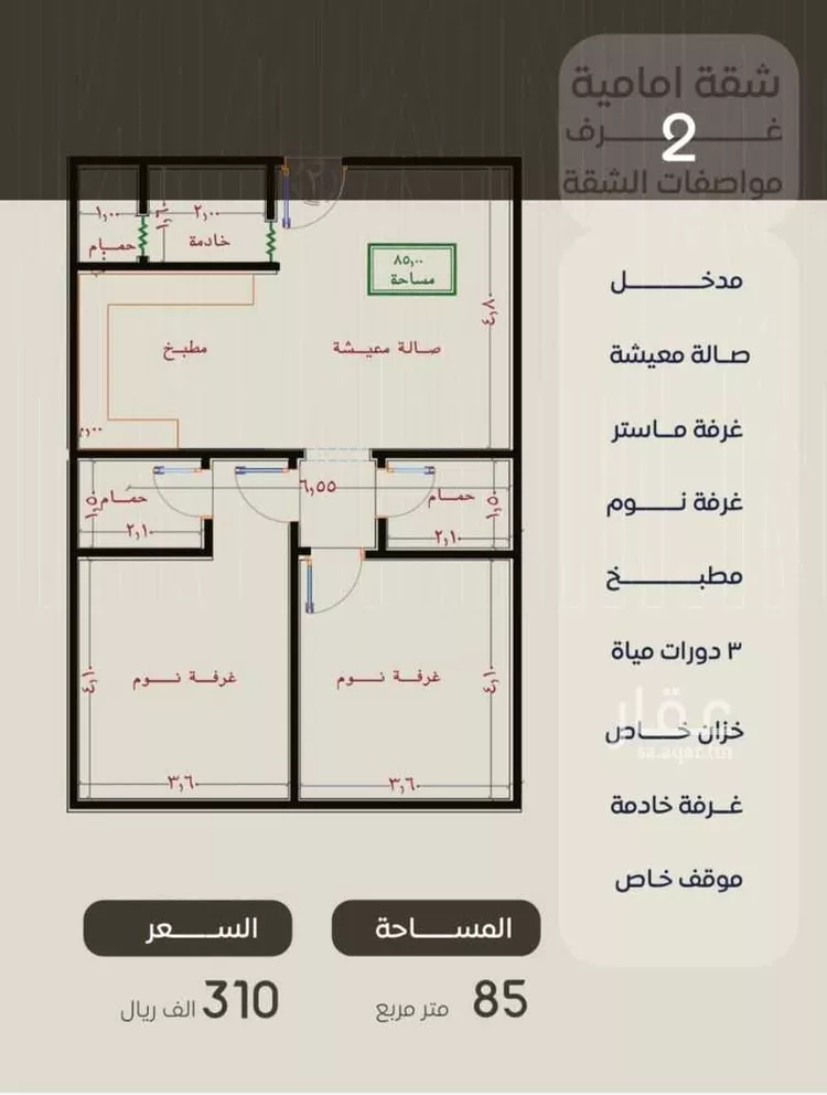 شقة للبيع في شارع ظعفرانه, حي النزهة, مدينة جدة, منطقة مكة المكرمة صورة 2