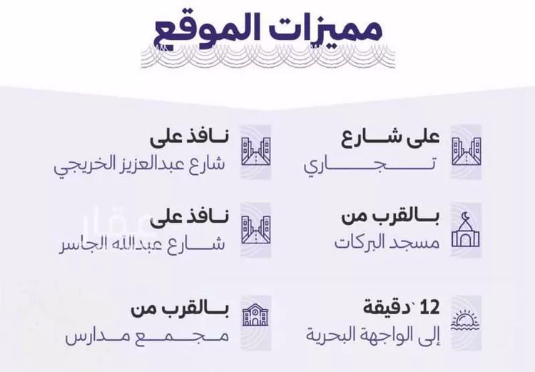 شقة للبيع في شارع خضر افندي, حي الزهراء, مدينة جدة, منطقة مكة المكرمة صورة 2