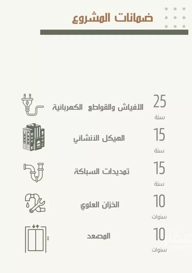 شقة للبيع في شارع ثلوث بني شهر, حي النزهة, مدينة جدة, منطقة مكة المكرمة صورة 4