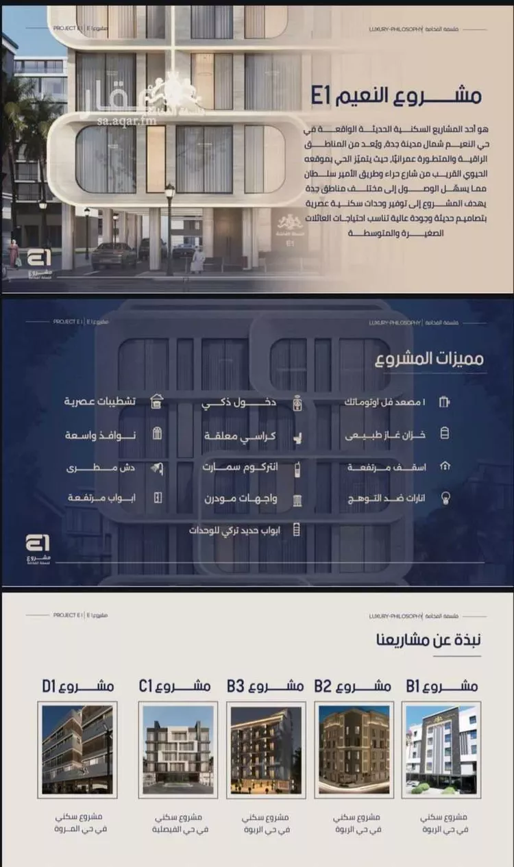 شقة للبيع في شارع ابو تميم الجيشاني, حي النعيم, مدينة جدة, منطقة مكة المكرمة