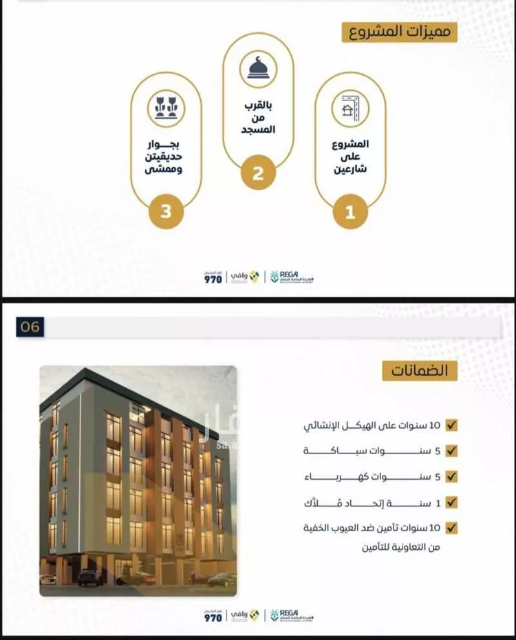 Apartment for Sale in Jeddah Al Sawari