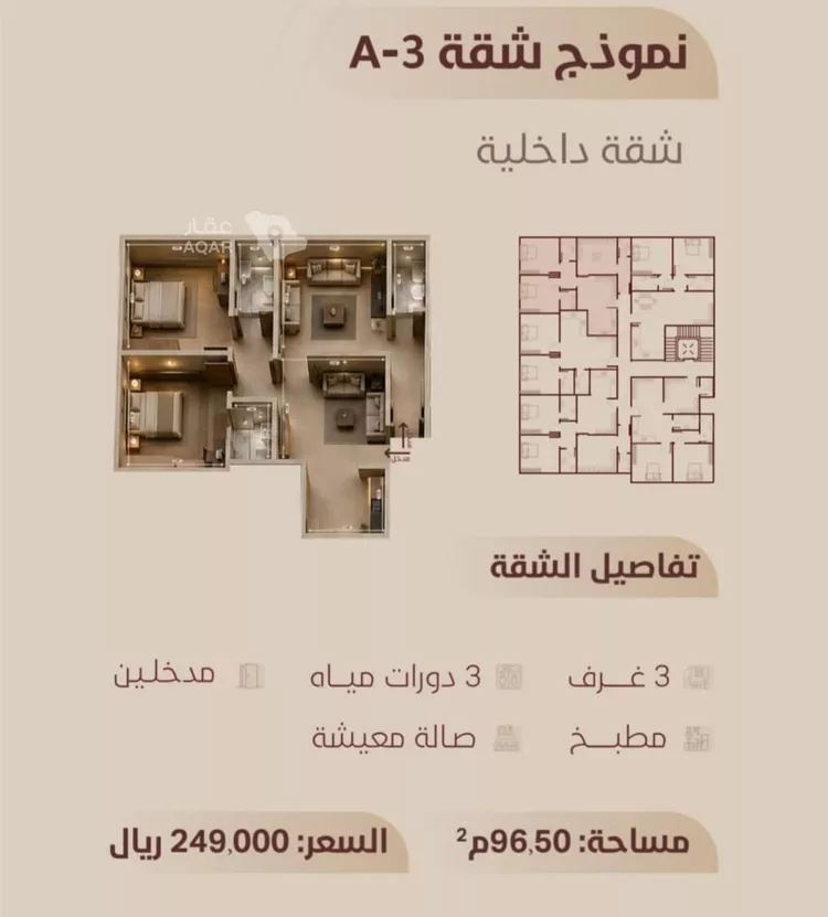 شقة للبيع في شارع ابي بكر الواسطي, حي الريان, مدينة جدة, منطقة مكة المكرمة 2