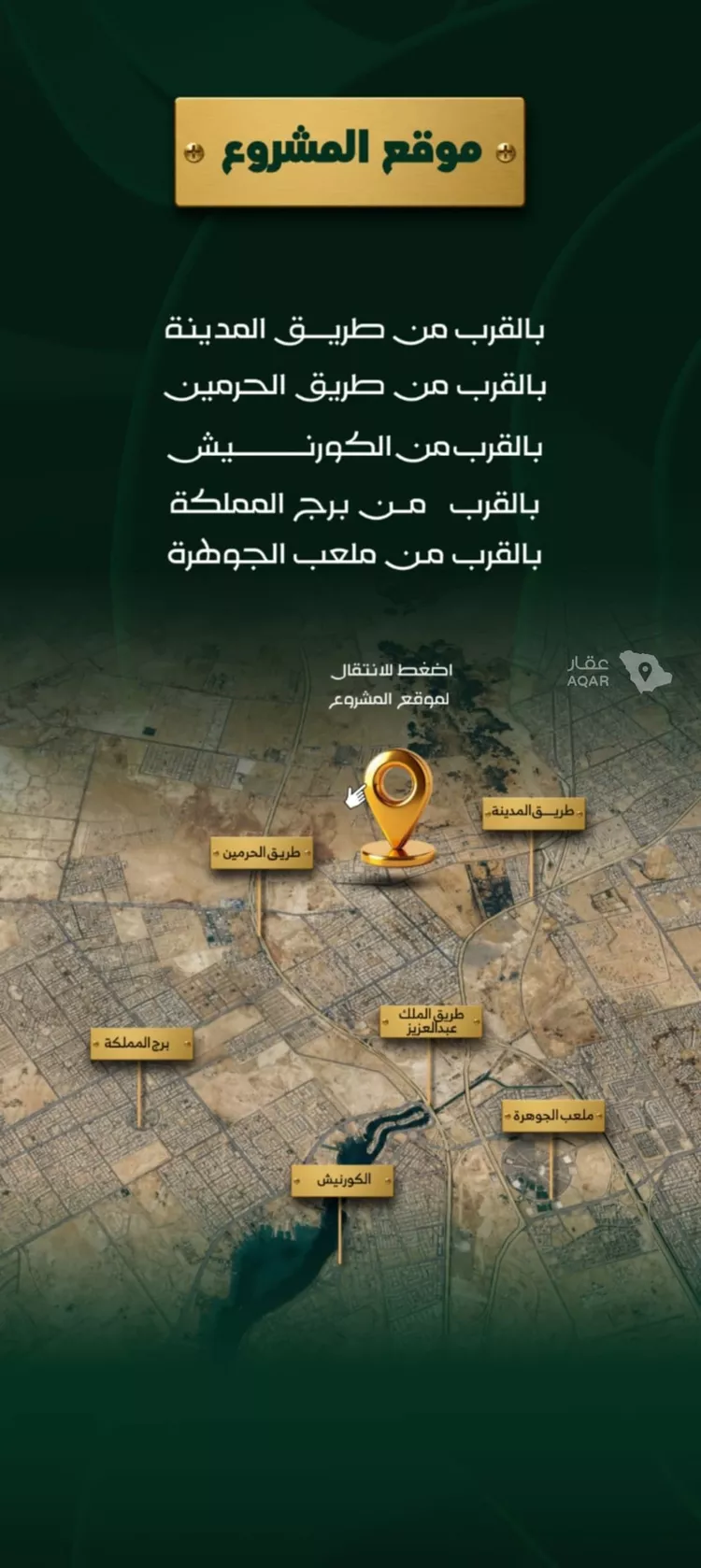 شقة للبيع في حي حكومي1, مدينة جدة, منطقة مكة المكرمة 8