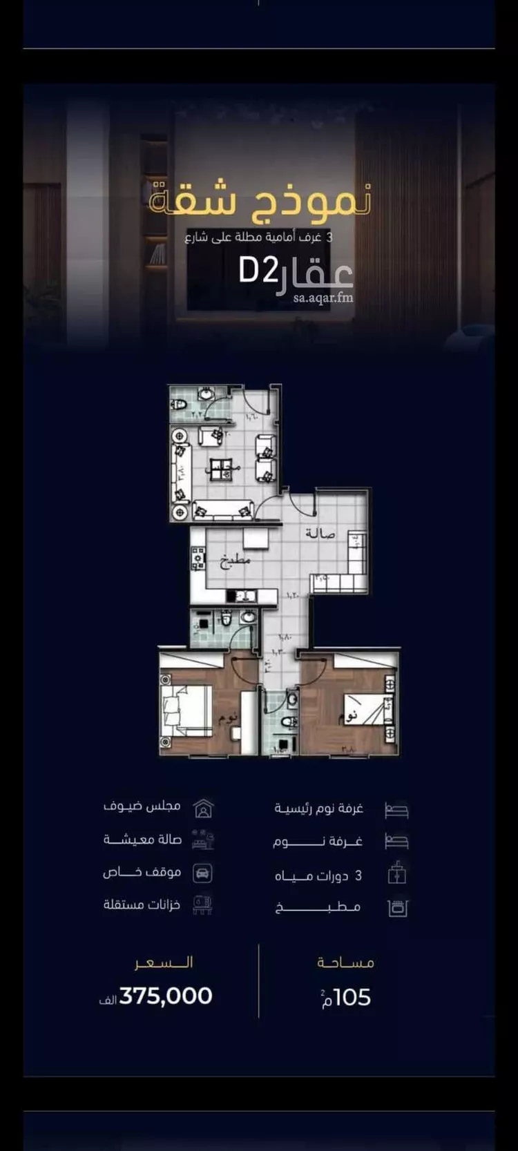 شقة للبيع في شارع العروبه, حي مشرفة, مدينة جدة, منطقة مكة المكرمة صورة 3