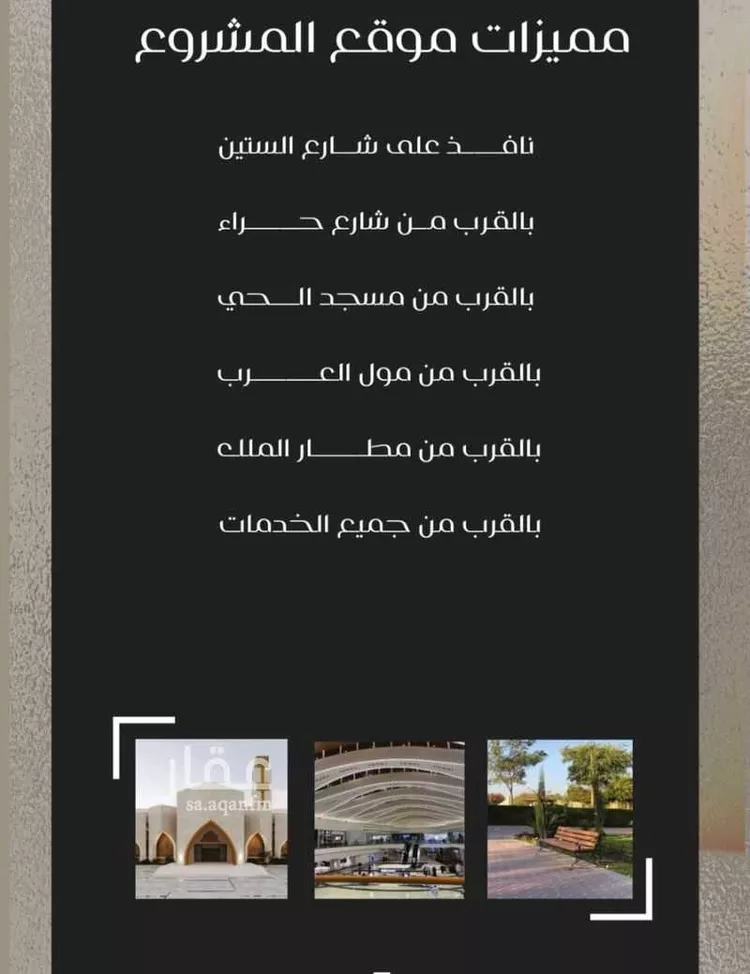شقة للبيع في شارع ظعفرانه, حي النزهة, مدينة جدة, منطقة مكة المكرمة صورة 4