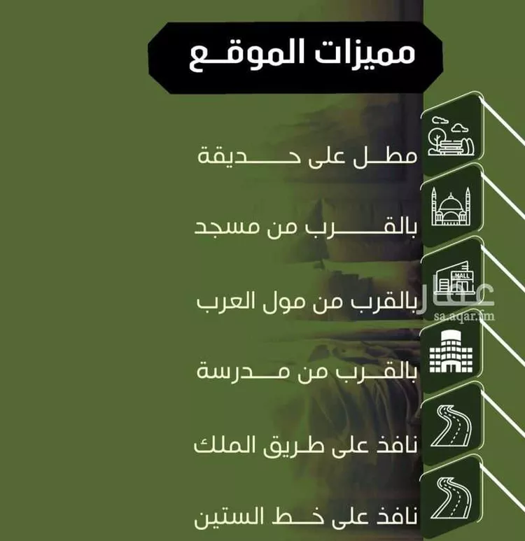 شقة للبيع في شارع الحوايه, حي النزهة, مدينة جدة, منطقة مكة المكرمة صورة 3