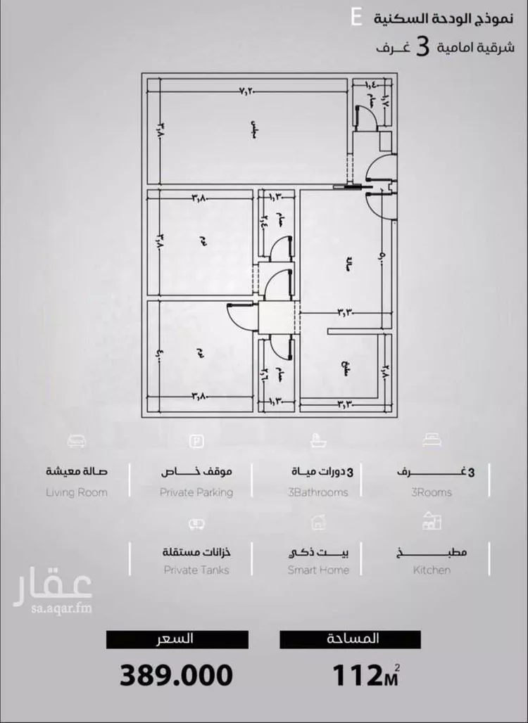 شقة للبيع في شارع الحصين الذبياني, حي الياقوت, مدينة جدة, منطقة مكة المكرمة صورة 2